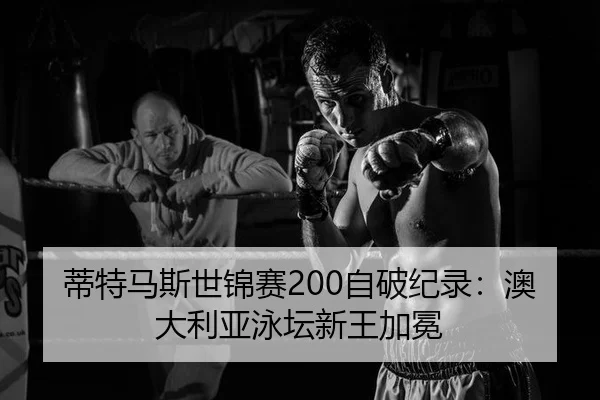 di-te-ma-si-shi-jin-sai-zi-po-ji-lu-ao-da-li-ya-yong-tan-xin-wang-jia-mian-2-959.jpg